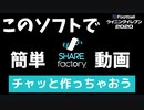 ウイニングイレブン 2020 myClub vol.67「PS4内ビデオクリップの繋げ方、完成動画のアップロード方法」