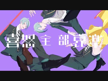 【手描き】オクタヴィネル寮でキ.ド.ア.イ.ラ.ク.【ツイステ】