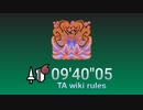 【MHW:I】溟鳴り遥か遠く 歴戦王ネロミェール ランス ソロ 09'40