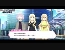 リリフレメインストーリー第七章1話・2話