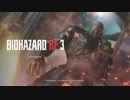 BIOHAZARD RE:3　さっくりと最高難易度をやる。1