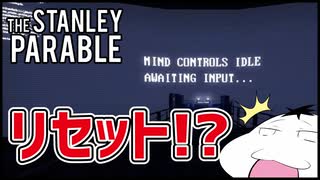 【The Stanley Parable #02】ナレーションに従ってたら世界がリセットされたんだが？？【 #ムービン #VTuber 】