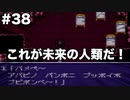 【イデアの日】限りなくスーファミなイデアの日part38【ゆっくり実況】