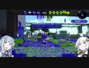 【ウデマエＸ】ダイナモ担いだあかりちゃん　大会ダイジェスト　【VOICEROID実況】
