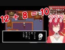 算数ガバガバ錬金術師【にじさんじ/アンジュ・カトリーナ/Undertale】