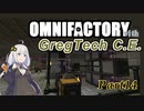 【Minecraft】あかりよろず工場 with GregTech C.E. #14【VOICEROID実況】