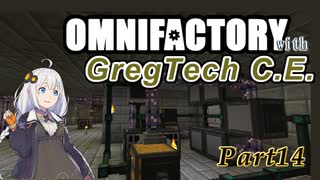 【Minecraft】あかりよろず工場 with GregTech C.E. #14【VOICEROID実況】