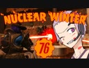 【Voiceroid実況】ぬくぬくうぃんたー1核目【Fallout76】