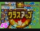 マイナンと投げる実況プレイ　ポケモンレンジャー　Part5