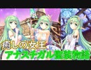 【実況】あいりすミスティリア！初見プレイ Part347