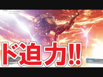 FF7リメイクを実況プレイするぜ！ #14「イフリート爆誕！」