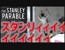 【The Stanley Parable #最終回】ナレーションの指示を中途半端に無視したら主人公が狂ったった!!!!【 #ムービン #VTuber 】