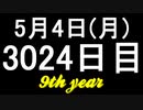 【1日1実績】SGWC　#4【Xbox360/XboxOne】