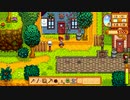 【初見実況】女2人でStardew Valley #25