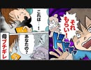 【漫画】ゲームソフトを購入した瞬間「GETだぜ！」の声とともにひったくされた→ひったくりの親が登場し...