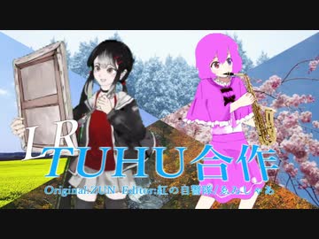 【東方LR合作】クレイジーバックダンサーズ☆