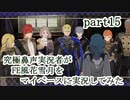 究極鼻声実況者がFE風花雪月をマイペースに実況してみたpart15