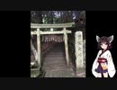 きりたんが語る京都のちょっと不思議スポット1「首塚大明神/酒呑童子」
