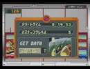 【ロックマンエグゼ2】クリア後のチップ集め【フォルテSP戦】