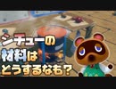 [RAFT#16]重要アイテム:ナベの使い方