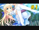 金色ラブリッチェ体験版実況プレイ動画【サガプラネッツ】