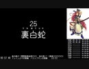第10回つこうた裏白大会 part.3