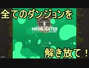 勇者？商人？どっちなの？【ムーンライター 店主と勇者の冒険】を実況プレイ！1話目！