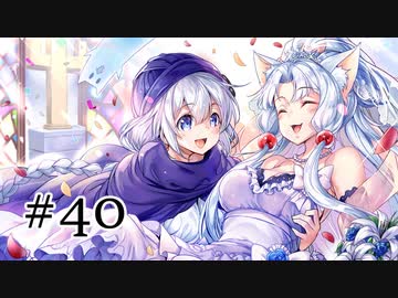 【VOICEROID実況】紲星あかりの勇者を子づくり♡#40【SFC版ドラクエ5】