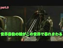 【fallout4】世界最後の蛸がこの世界で暴れまわる part.9