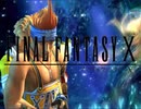 ファイナルファンタジーX 二代目OP 「Believe」