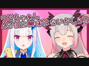 第二皇女にASMR配信を勧めて下さる周防パトラ様