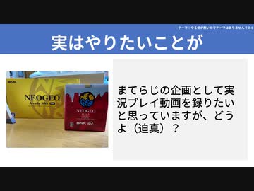 【テーマ：やる気が無いのでテーマはありませんその4】第167回まてりあるならじお