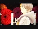 【MMD刀剣乱舞】 REVOLVER（桑名江・蜂須賀・鶴丸・大倶利伽羅）