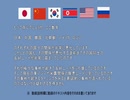 最近の外交関係悪化は意図的に操作されている