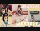 船木結 VS 伊勢鈴蘭