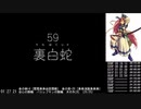 第10回つこうた裏白大会 part.4