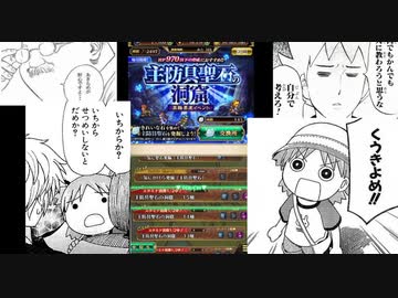 ロマサガRS＿防具聖跡１２階周回