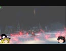 FGOアーケードGW　ゆっくり初投稿