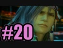 【実況】カイアスとユール尊てぇ…尊てぇ…【FF13-2】#20
