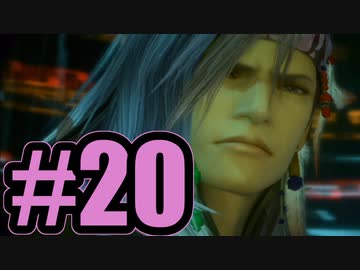【実況】カイアスとユール尊てぇ…尊てぇ…【FF13-2】#20