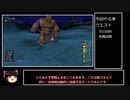 【ゆっくり実況】緩く縛るドラゴンクエスト10その02_2【便利クエスト】