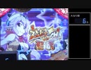 【パチンコ実機】CRえとたま【Part49】