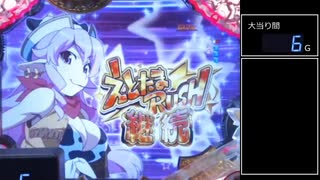 【パチンコ実機】CRえとたま【Part49】