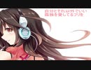 【kokone】　君と出口への道　【VOCALOID】 【original】 【オリジナル】
