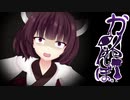 きりたんが悪夢の中で生きるか死ぬか①【カクレンボ】