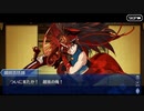 これから始めるFate/Grand Order実況プレイぐだぐだファイナル本能寺2019編　part4