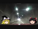第2回 雑談多めなゆっくり車載
