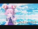 【にじさんじＭＭＤ】宇志海いちごでミュージックミュージック