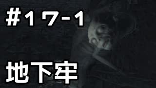 【実況】ダークソウル3をやってみる。17日目 part1