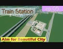 Cities: Skylines | | きれいな街を目指してep 5